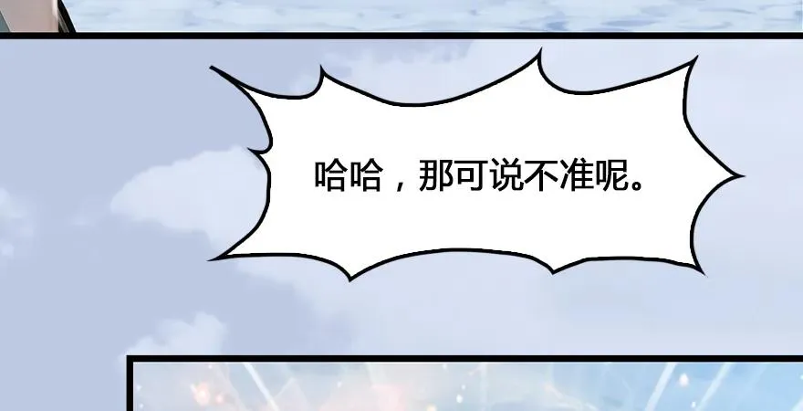 第167话 双龙劫煞阵 第93页