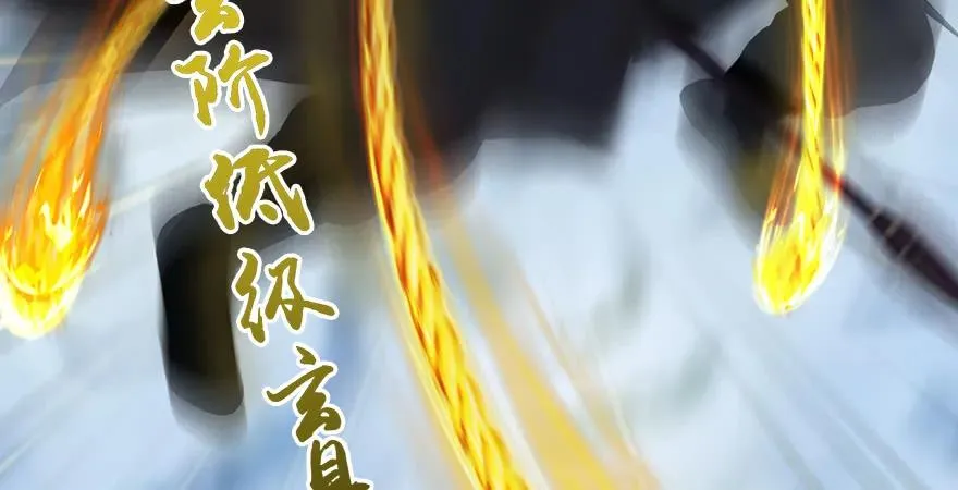 第167话 双龙劫煞阵 第98页