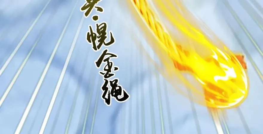 第167话 双龙劫煞阵 第99页