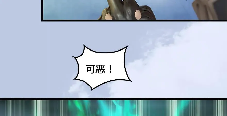 第167话 双龙劫煞阵 第105页
