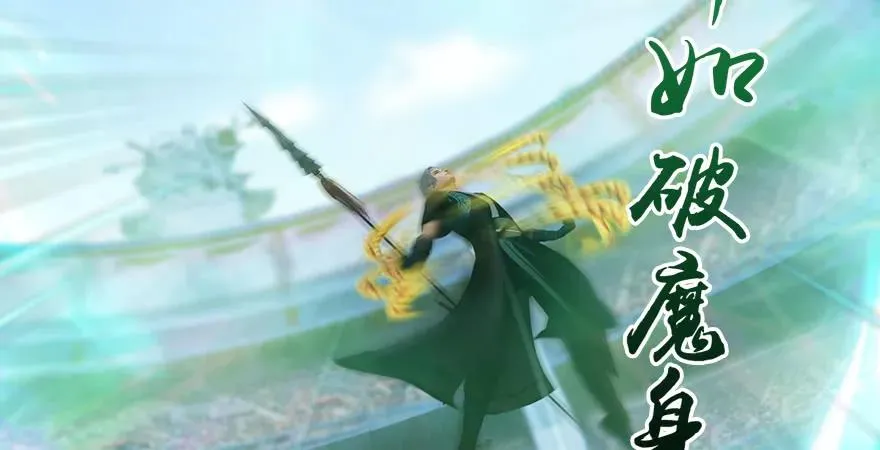 第167话 双龙劫煞阵 第110页
