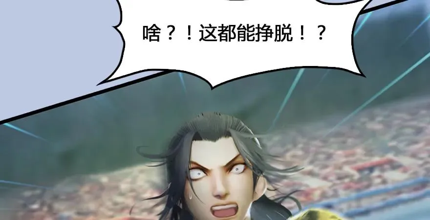 第167话 双龙劫煞阵 第112页