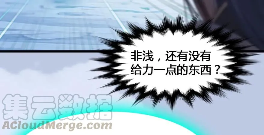 第167话 双龙劫煞阵 第116页