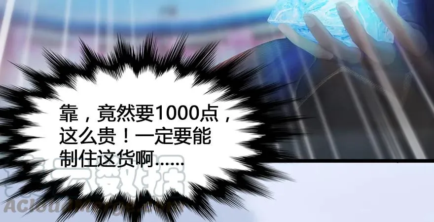 第167话 双龙劫煞阵 第126页