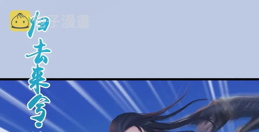第167话 双龙劫煞阵 第129页