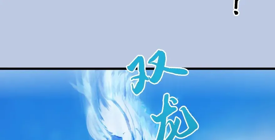 第167话 双龙劫煞阵 第134页