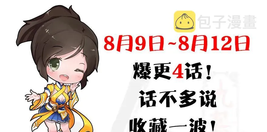 第167话 双龙劫煞阵 第142页