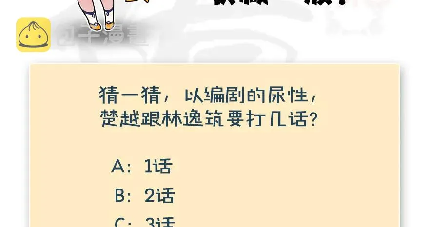 第167话 双龙劫煞阵 第143页