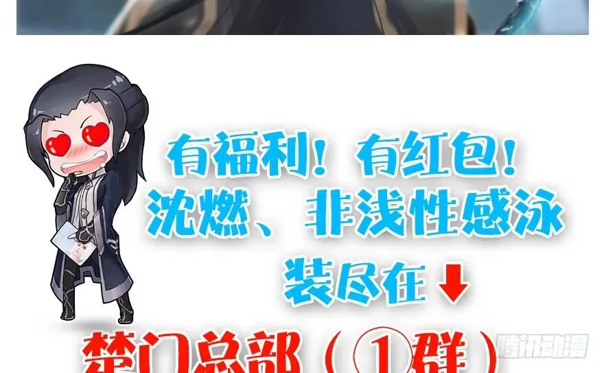 第167话 双龙劫煞阵 第148页