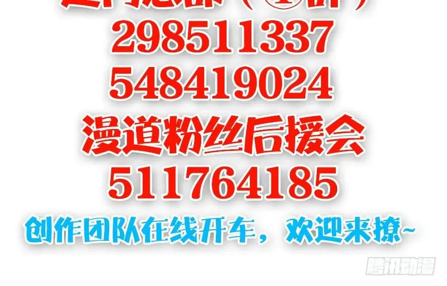 第167话 双龙劫煞阵 第149页