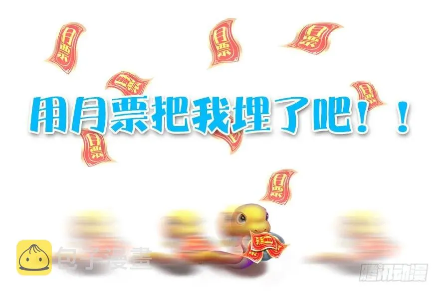 第167话 双龙劫煞阵 第150页