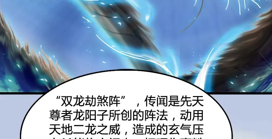 第168话 突破！！！ 第7页