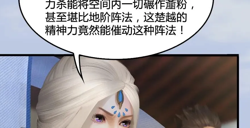 第168话 突破！！！ 第8页