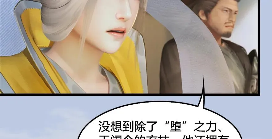 第168话 突破！！！ 第9页