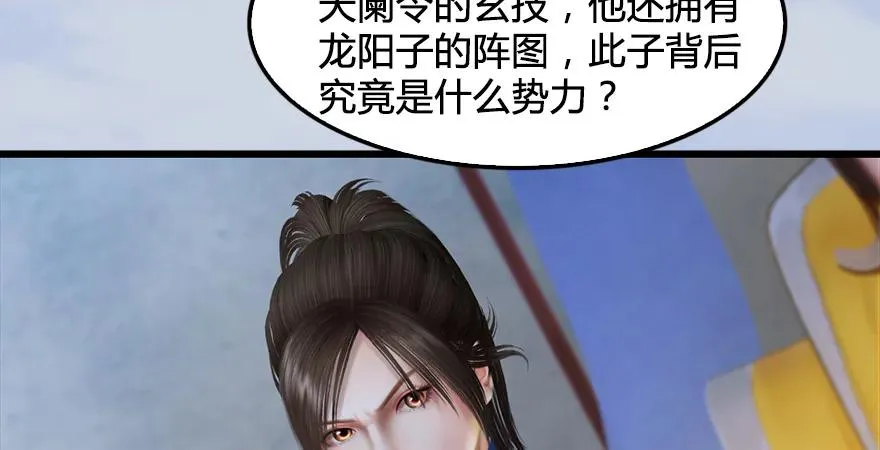 第168话 突破！！！ 第10页