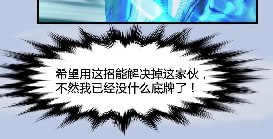 第168话 突破！！！ 第14页