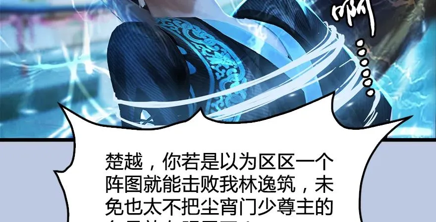 第168话 突破！！！ 第17页