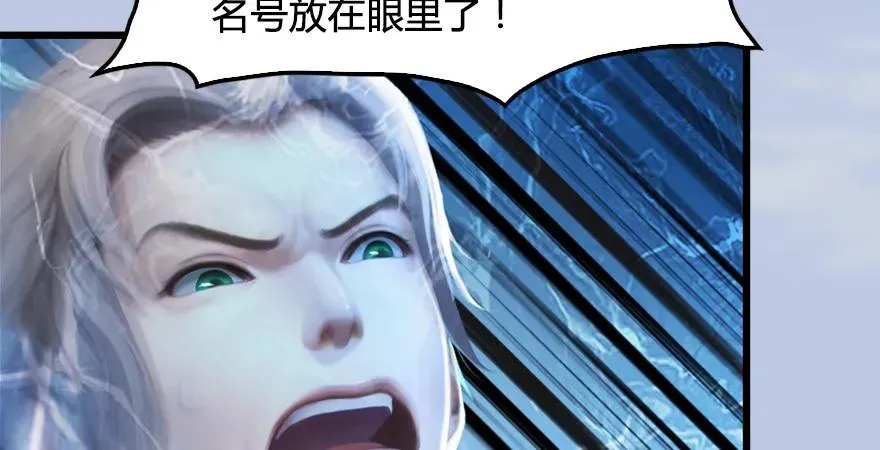 第168话 突破！！！ 第18页