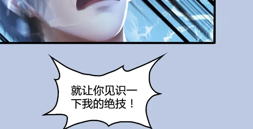第168话 突破！！！ 第19页