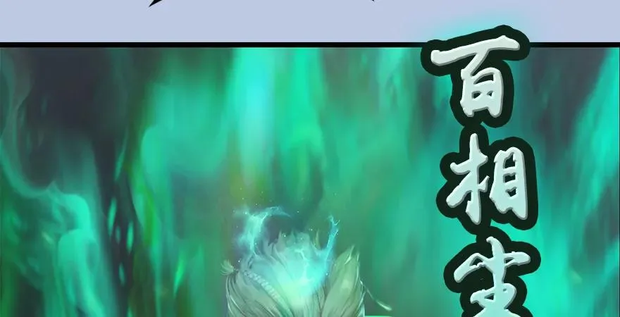 第168话 突破！！！ 第20页