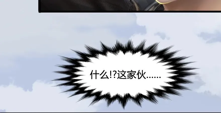 第168话 突破！！！ 第29页