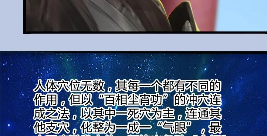 第168话 突破！！！ 第34页