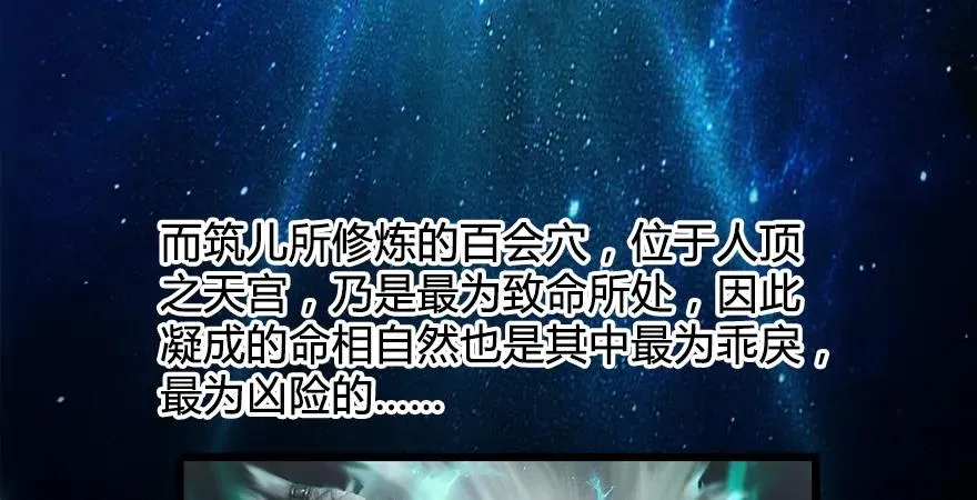 第168话 突破！！！ 第37页
