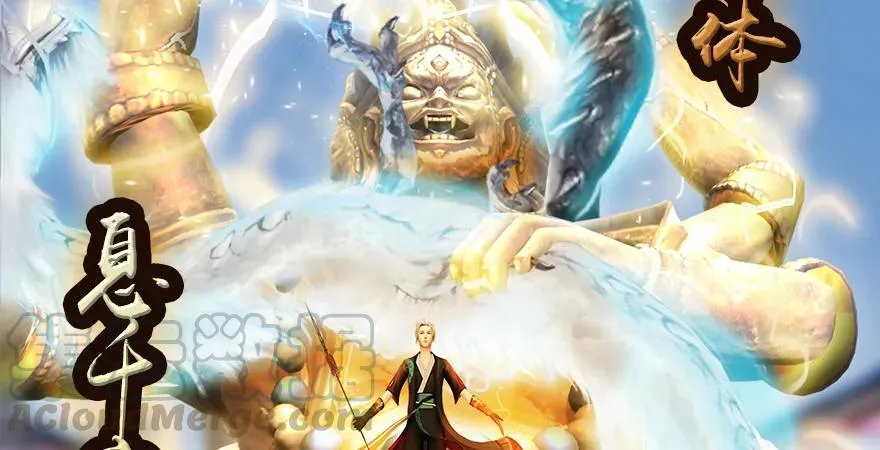 第168话 突破！！！ 第41页