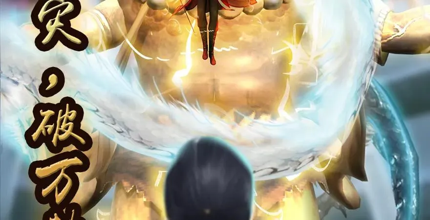 第168话 突破！！！ 第42页