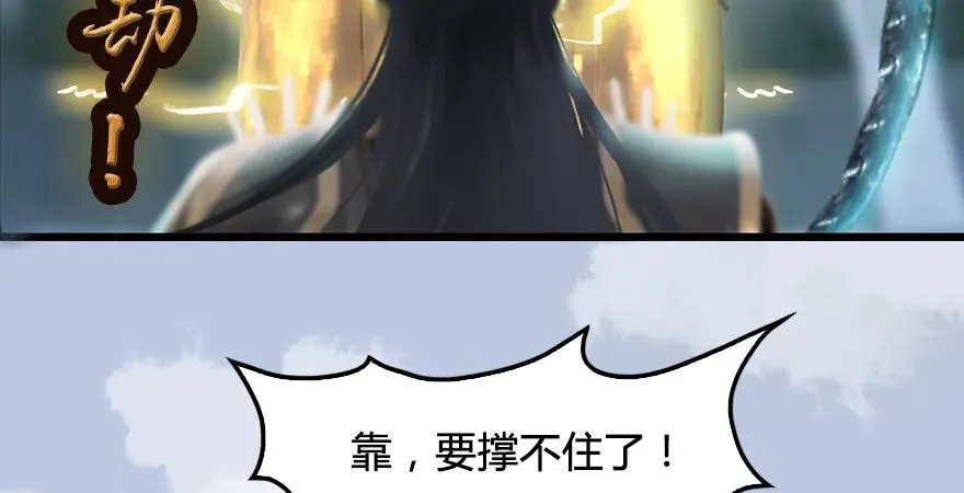 第168话 突破！！！ 第43页