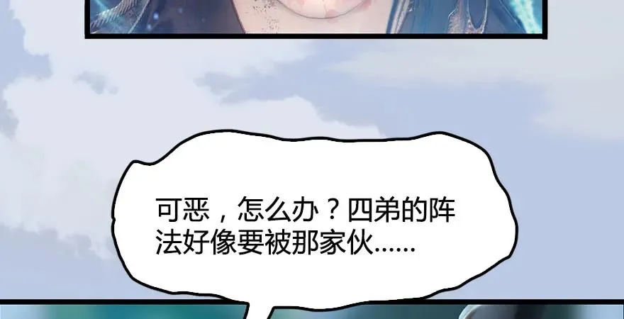 第168话 突破！！！ 第45页