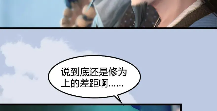 第168话 突破！！！ 第47页