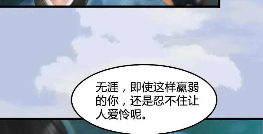 第168话 突破！！！ 第49页
