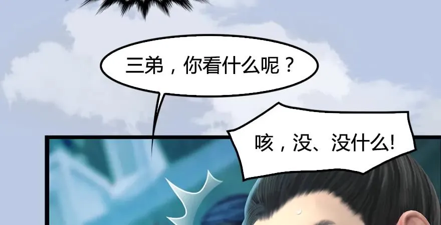 第168话 突破！！！ 第52页
