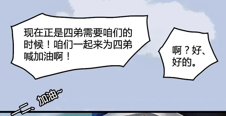 第168话 突破！！！ 第54页