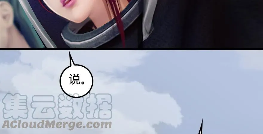 第168话 突破！！！ 第56页