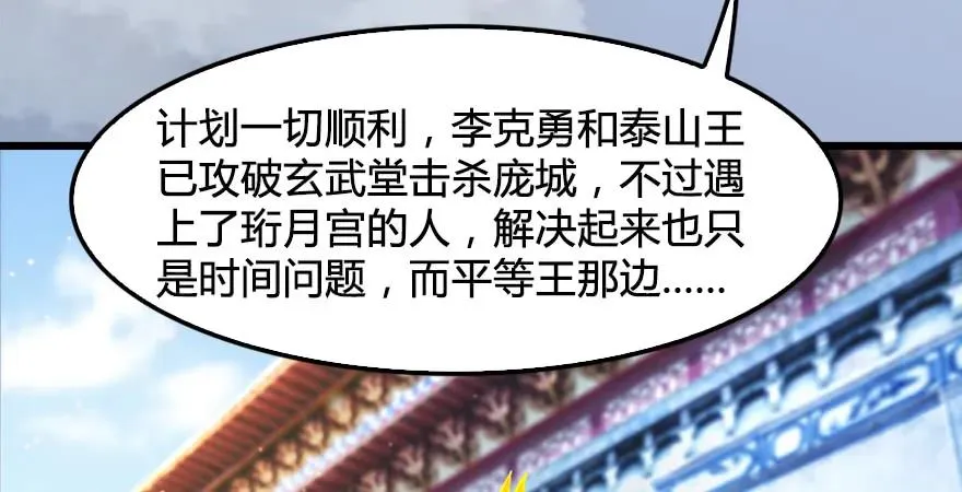 第168话 突破！！！ 第57页