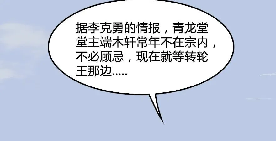 第168话 突破！！！ 第79页