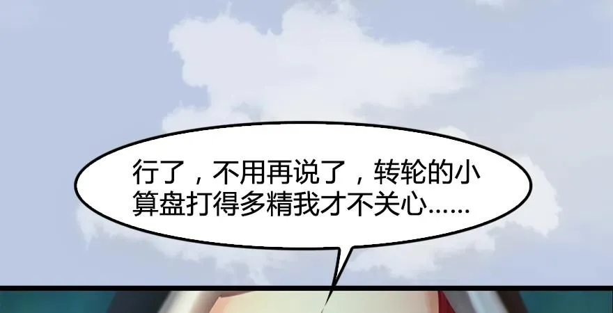 第168话 突破！！！ 第82页
