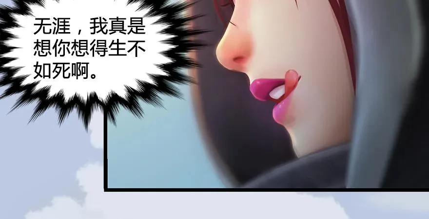 第168话 突破！！！ 第88页