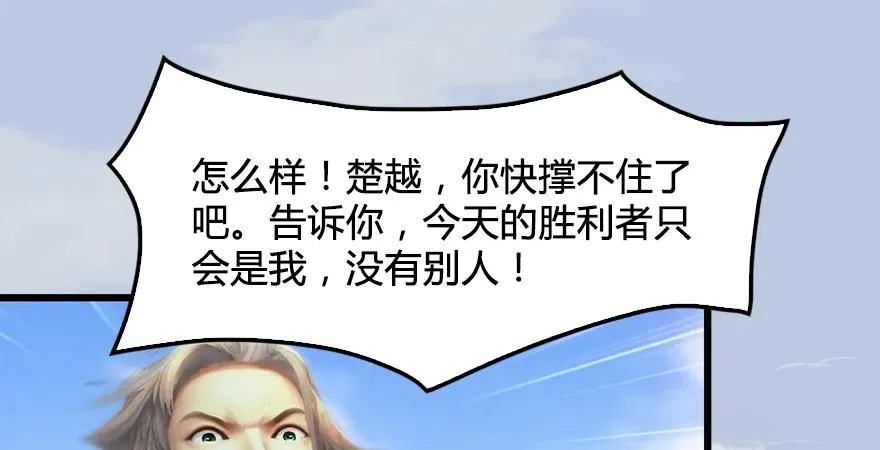第168话 突破！！！ 第93页