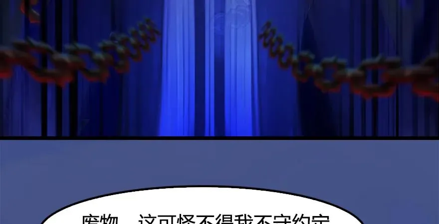 第168话 突破！！！ 第105页
