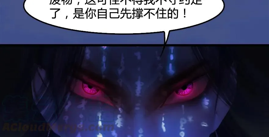 第168话 突破！！！ 第106页