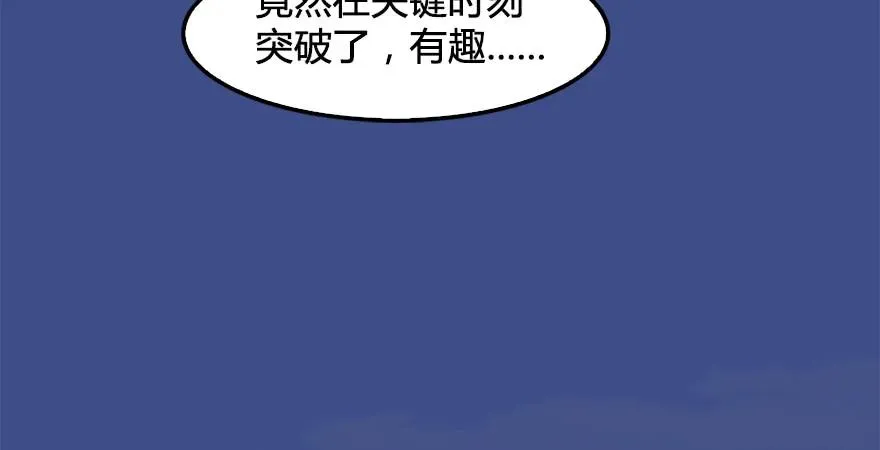 第168话 突破！！！ 第127页