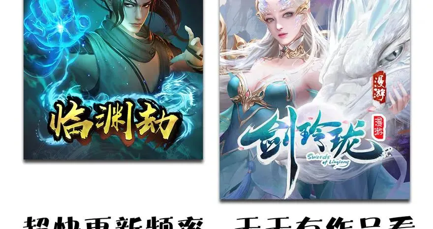 第168话 突破！！！ 第129页