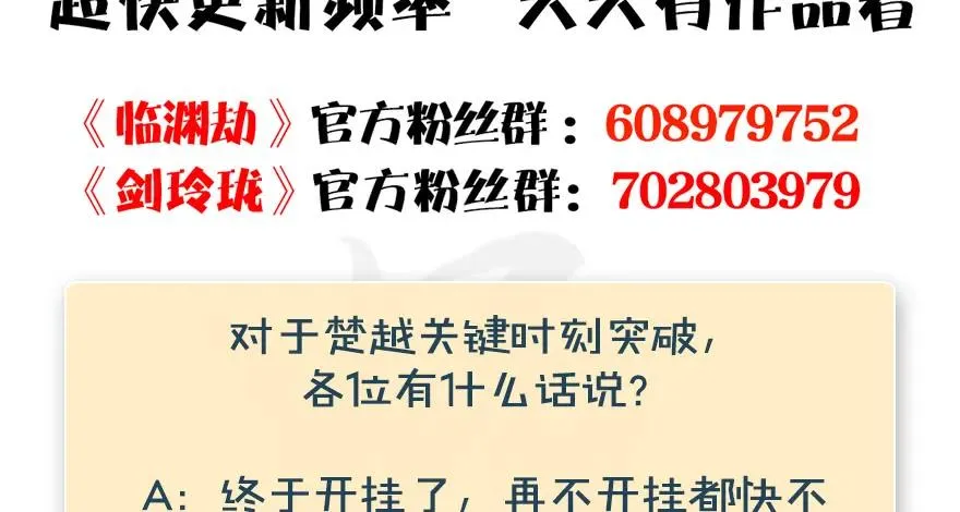 第168话 突破！！！ 第130页