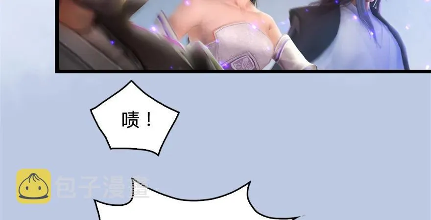 第169话 林逸筑暴走！ 第12页