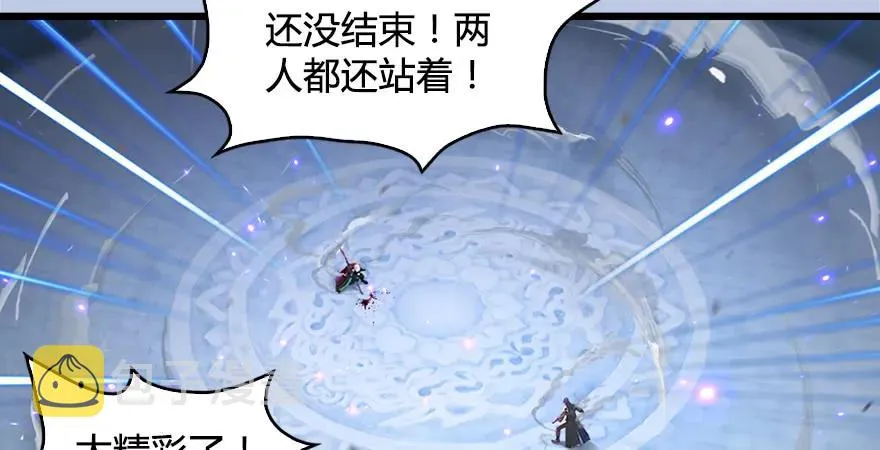 第169话 林逸筑暴走！ 第13页