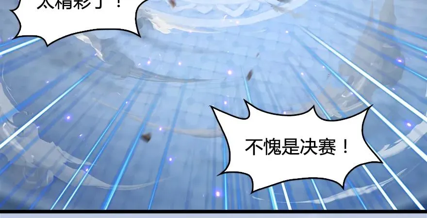 第169话 林逸筑暴走！ 第14页