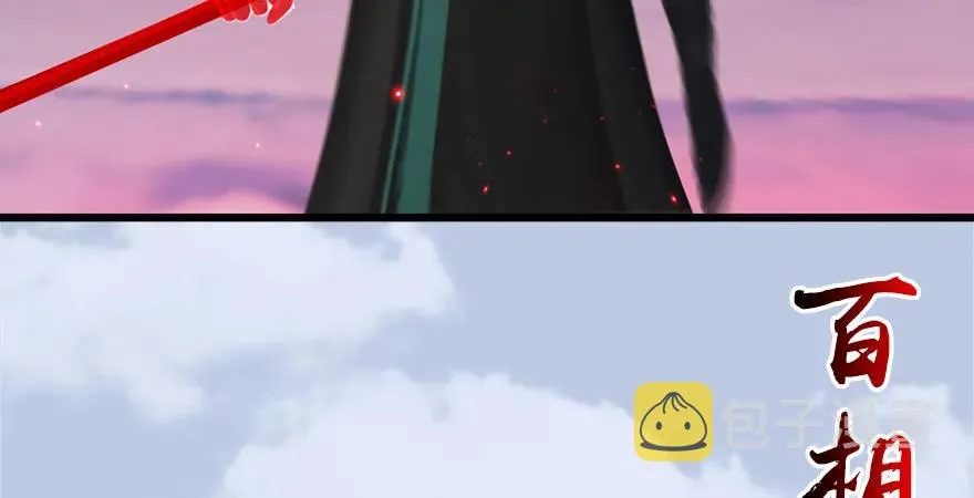 第169话 林逸筑暴走！ 第35页